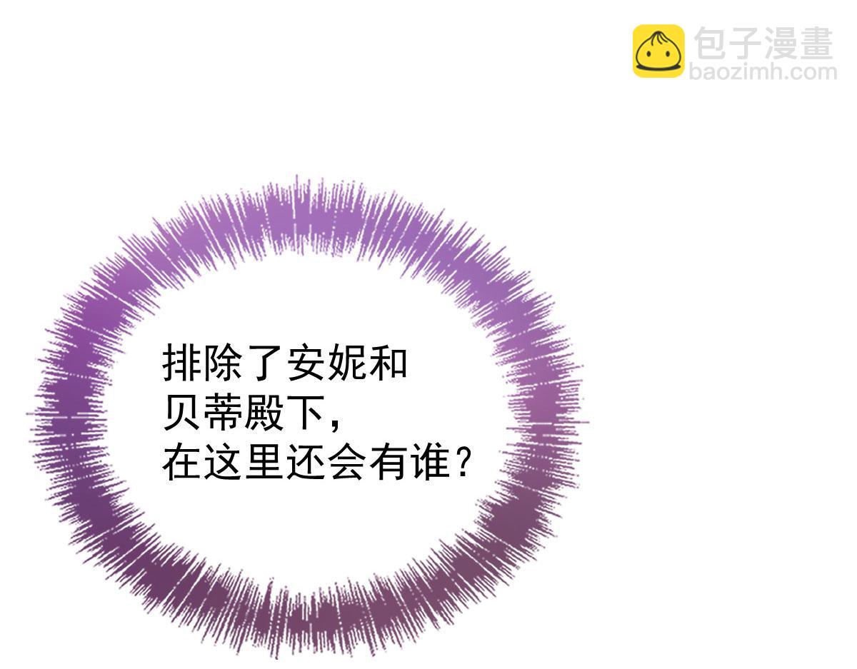 第一百六十四话 皇室婆媳下午茶5