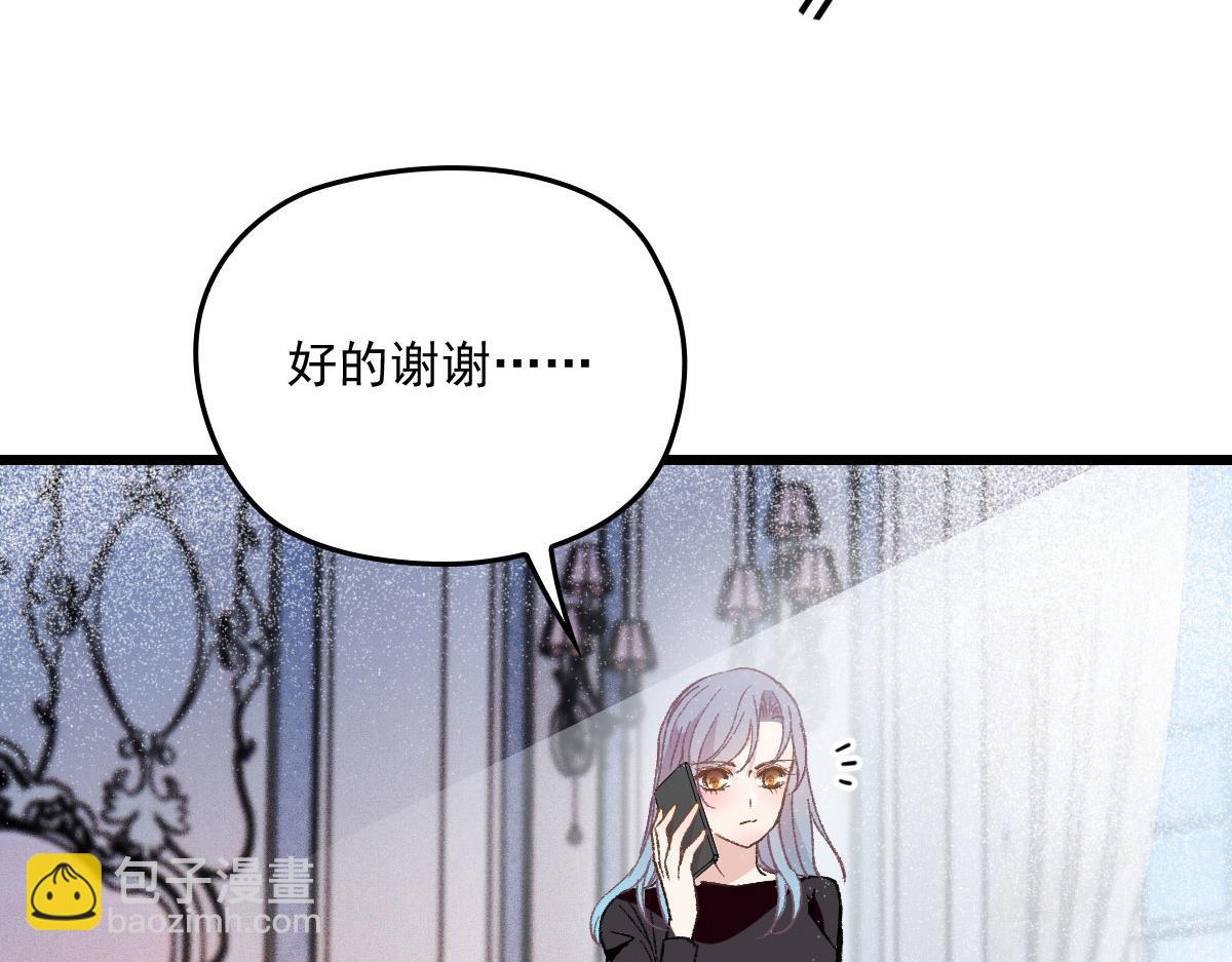 第一百六十四话 皇室婆媳下午茶9