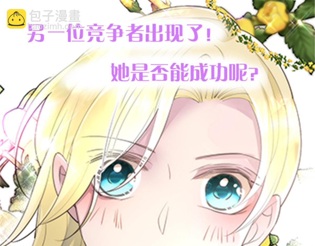 第二百零七话 另一位竞争者100