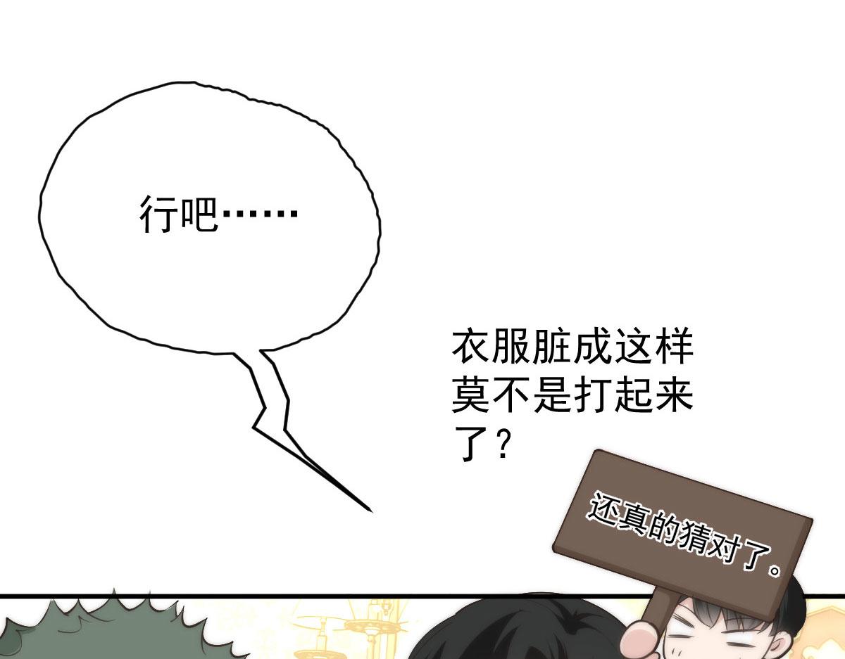 第二百零七话 另一位竞争者42