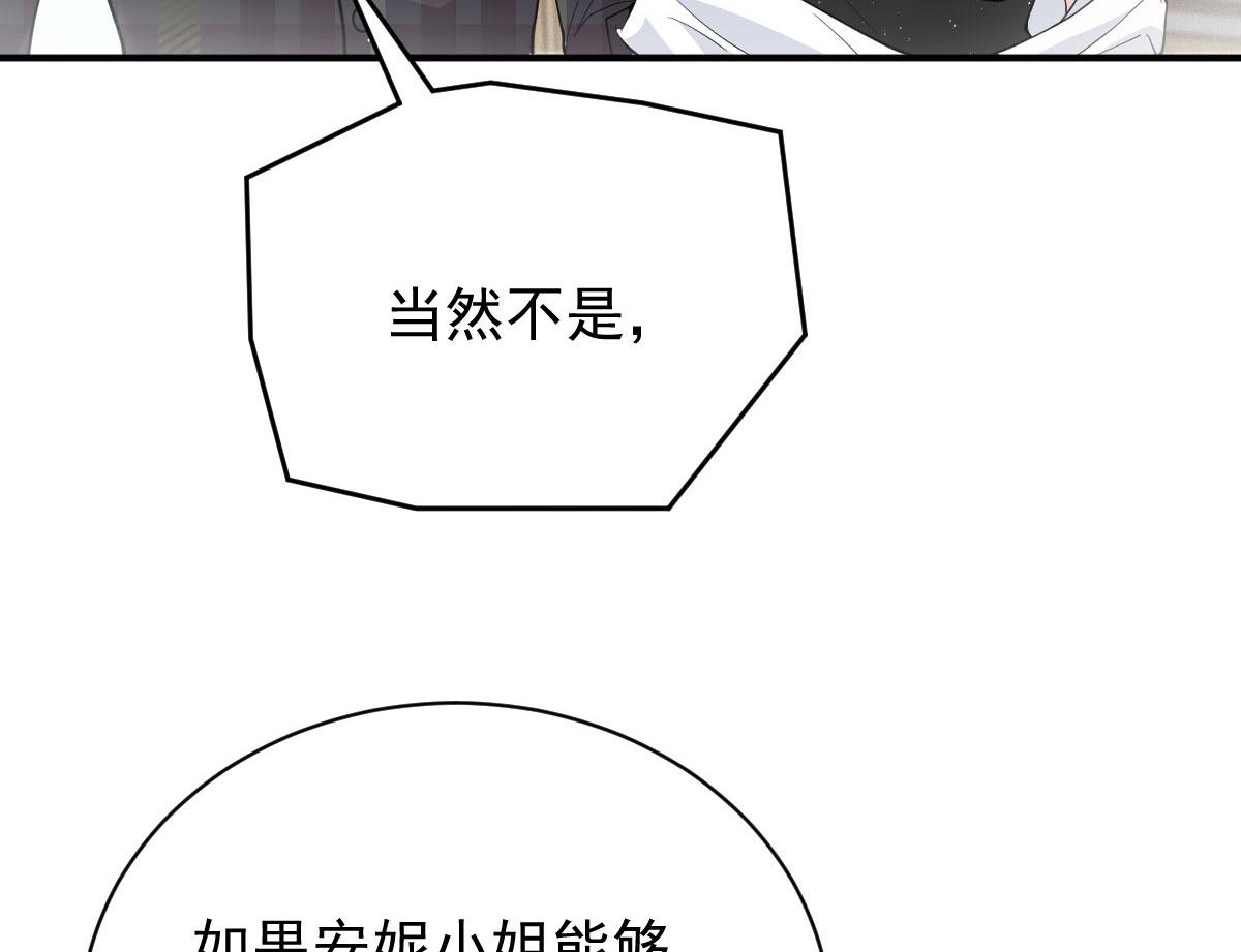 第二百零七话 另一位竞争者91