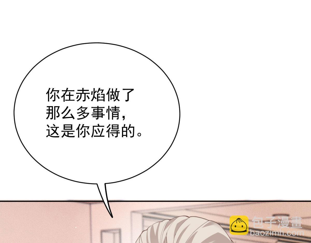 第二百一十话 摩西转让公司给甘瑗23