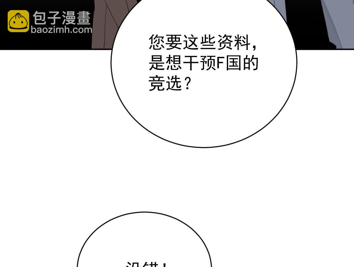 第二百一十话 摩西转让公司给甘瑗72