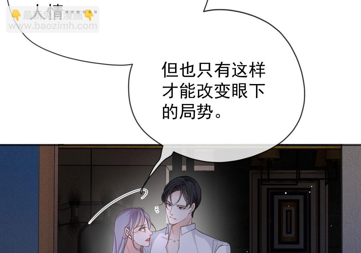 第二百二十二话 小小人质53