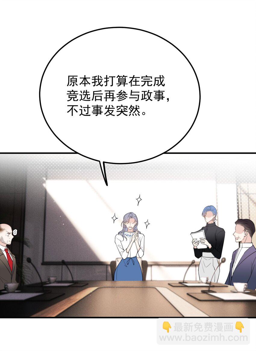 283 谈判国会24