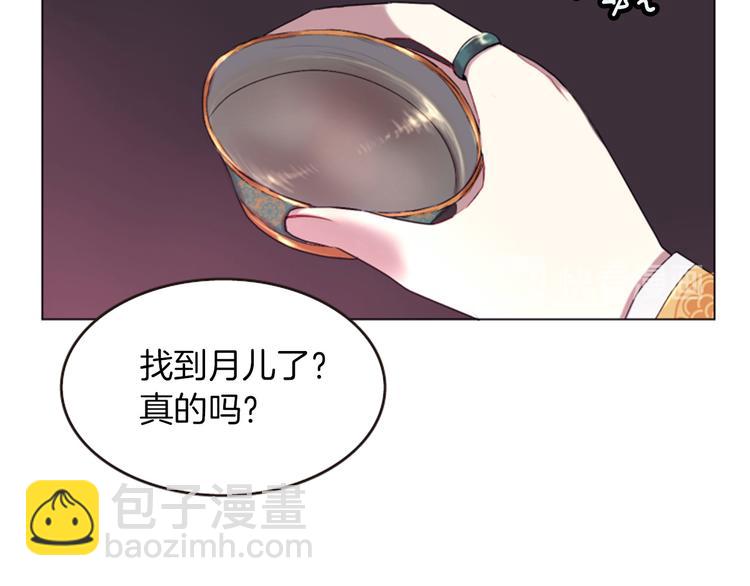 第1话 我的命运好牛X8