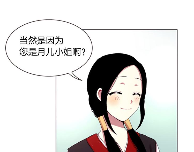 第1话 我的命运好牛X88