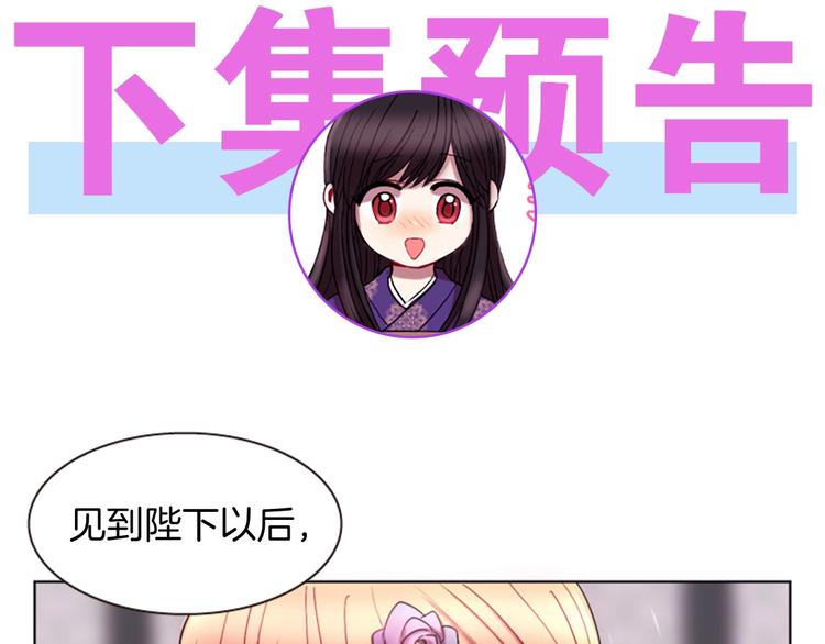 第2话 那一夜的心动邂逅144