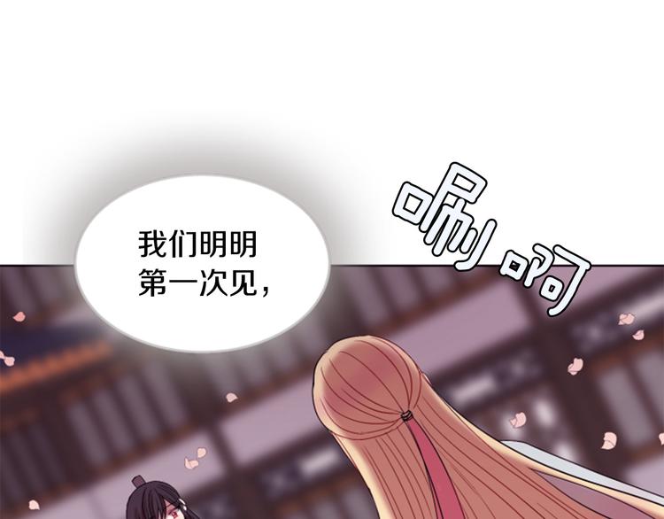 第2话 那一夜的心动邂逅21