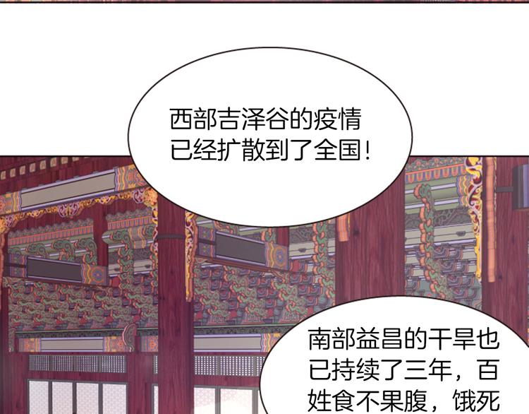 第2话 那一夜的心动邂逅76
