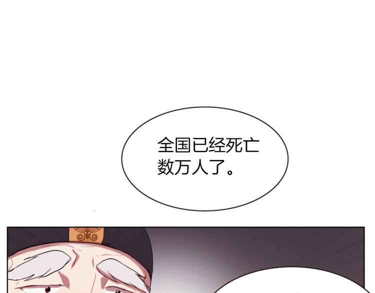 第2话 那一夜的心动邂逅78