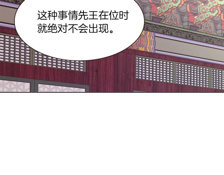 第2话 那一夜的心动邂逅84