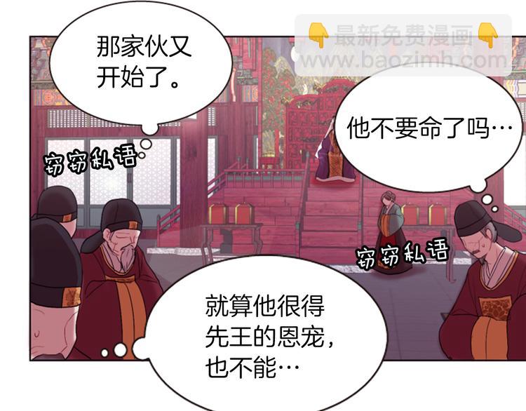 第2话 那一夜的心动邂逅85