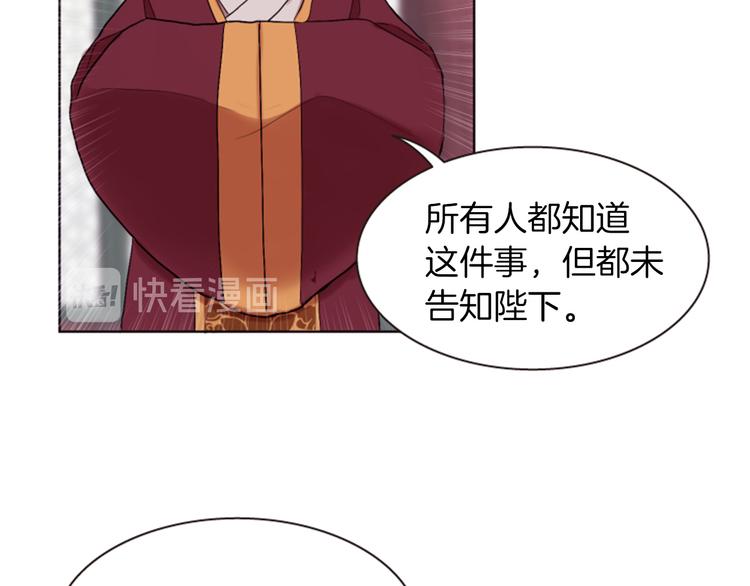 第2话 那一夜的心动邂逅88