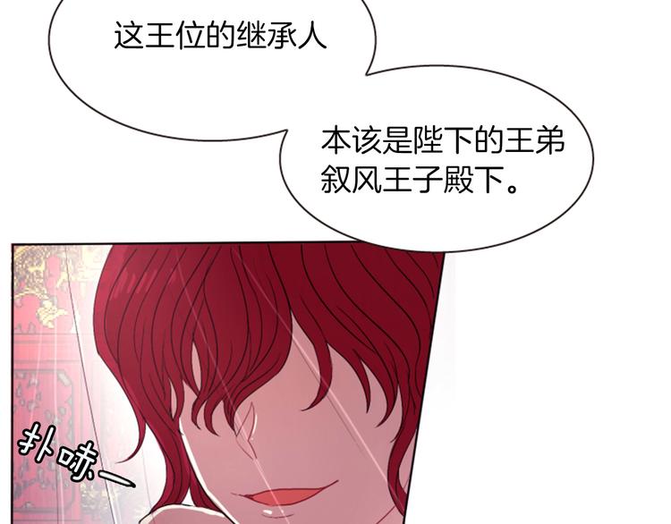 第2话 那一夜的心动邂逅89