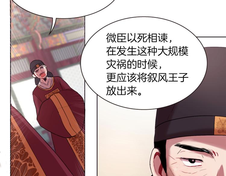 第2话 那一夜的心动邂逅94