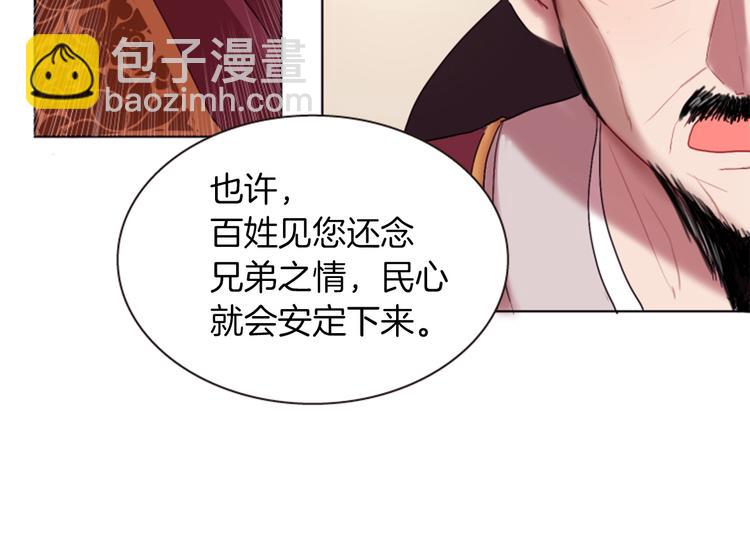 第2话 那一夜的心动邂逅95