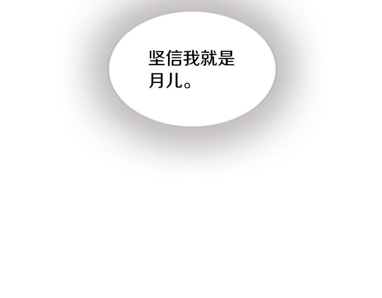 第4话 再次相遇，再次意外132
