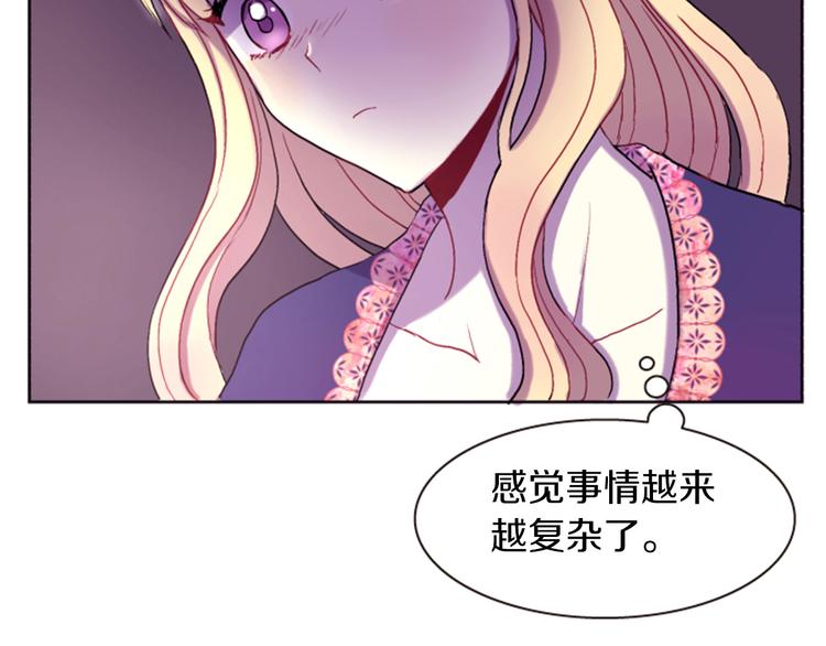第4话 再次相遇，再次意外151