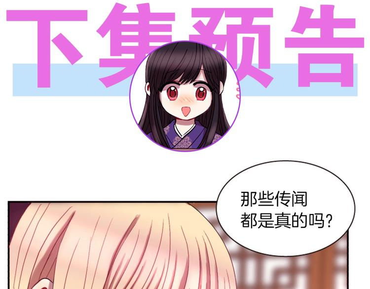 第4话 再次相遇，再次意外197