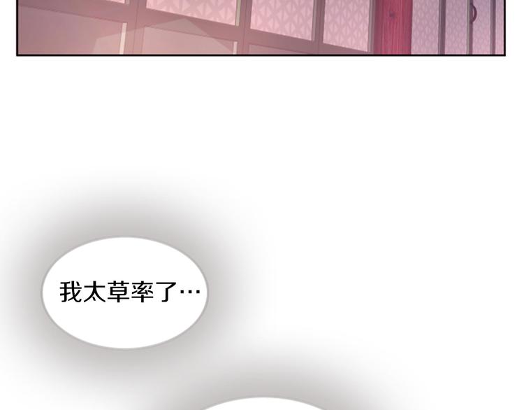 第4话 再次相遇，再次意外44