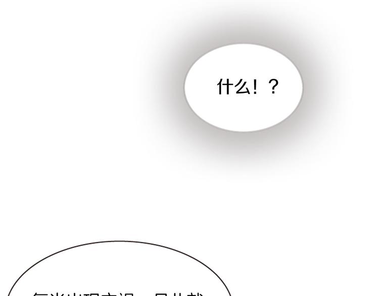 第4话 再次相遇，再次意外73