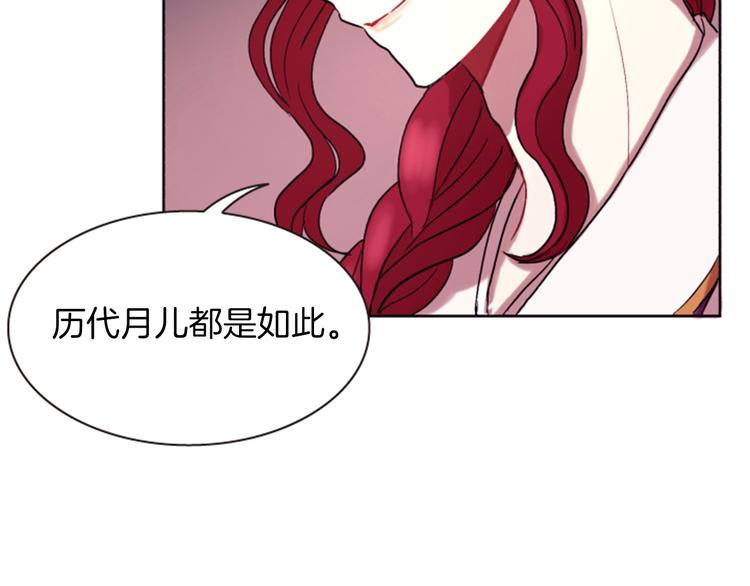 第4话 再次相遇，再次意外75