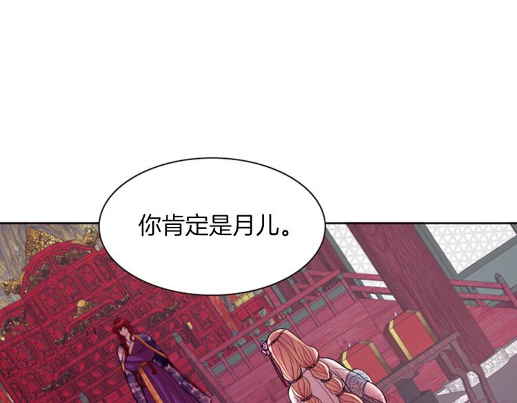 第4话 再次相遇，再次意外77