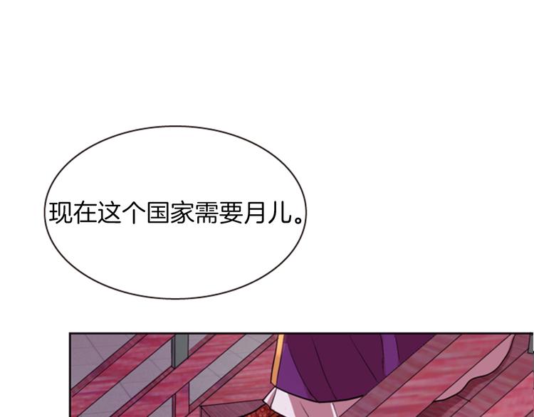 第4话 再次相遇，再次意外79