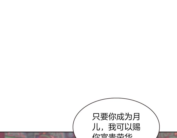 第4话 再次相遇，再次意外87