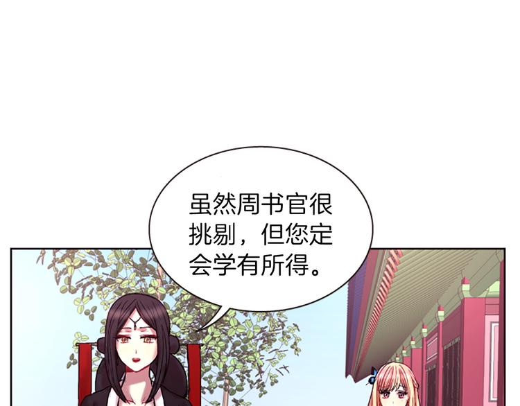 第7话  学习礼法118
