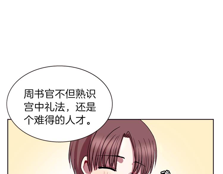 第7话  学习礼法65
