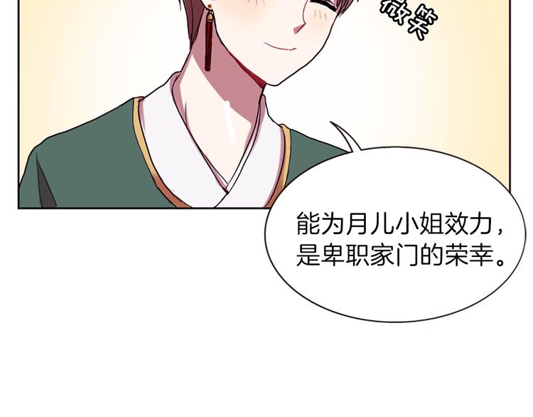 第7话  学习礼法66