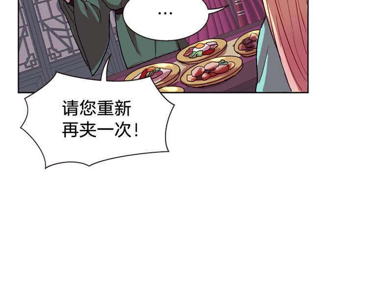 第7话  学习礼法75