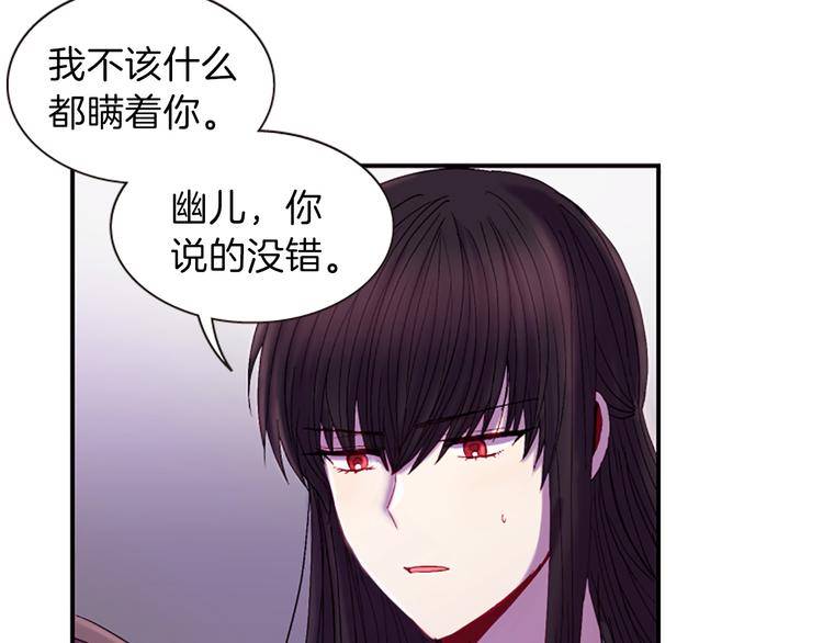 第31话 国婚10