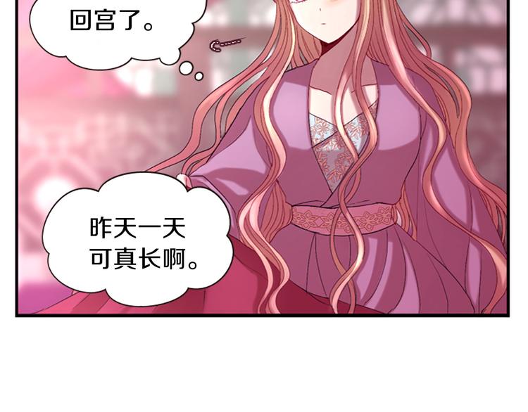 第31话 国婚115