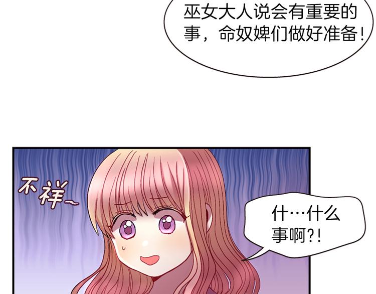 第31话 国婚129