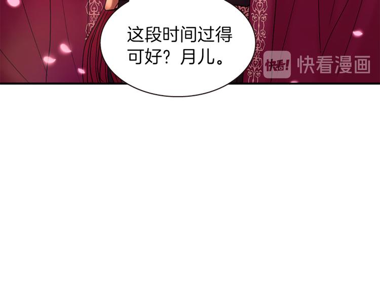 第31话 国婚134