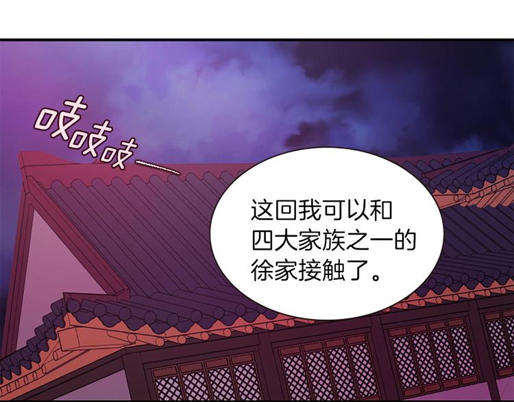 第31话 国婚30
