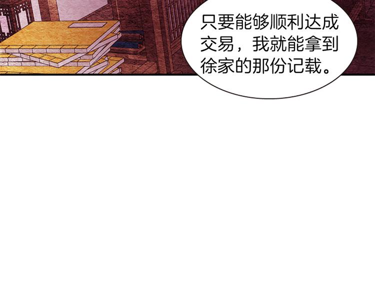 第31话 国婚41