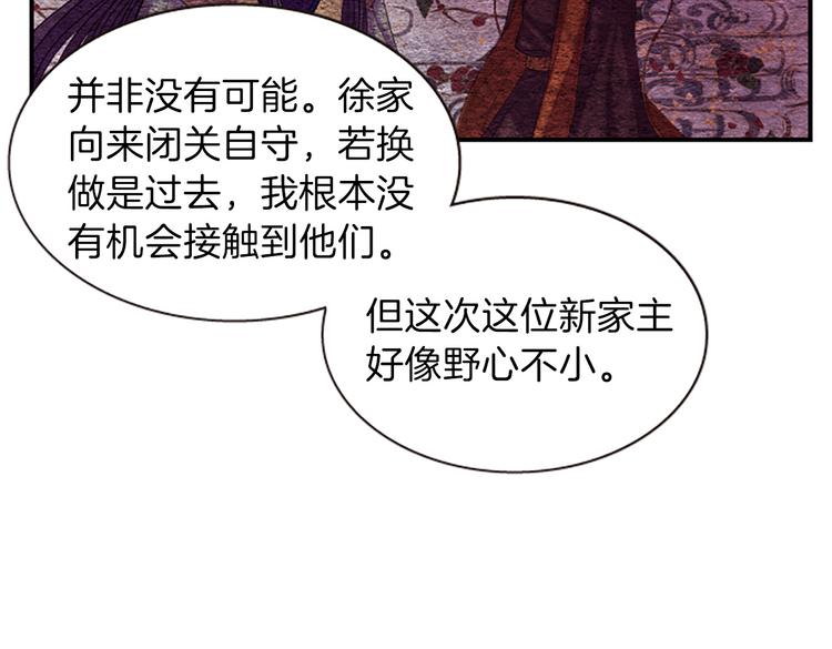 第31话 国婚43