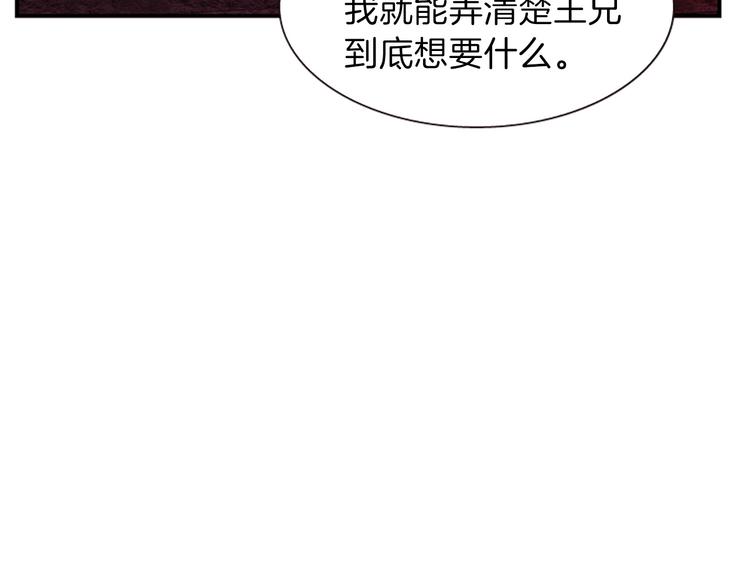第31话 国婚45
