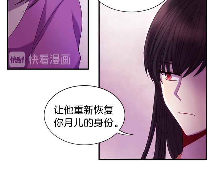 第31话 国婚51