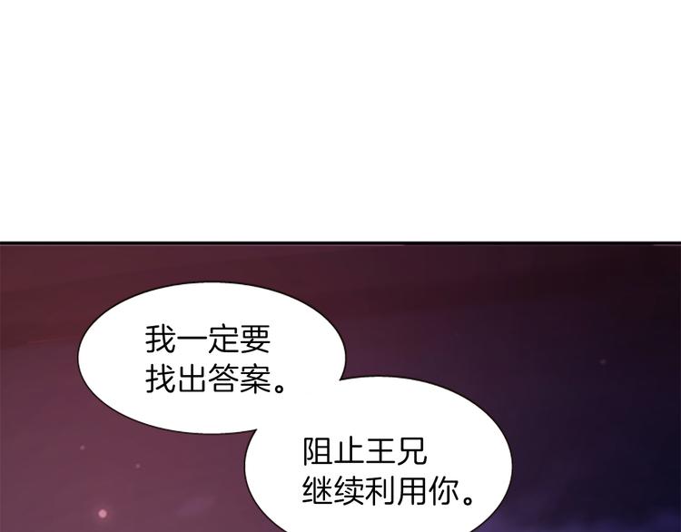 第31话 国婚53