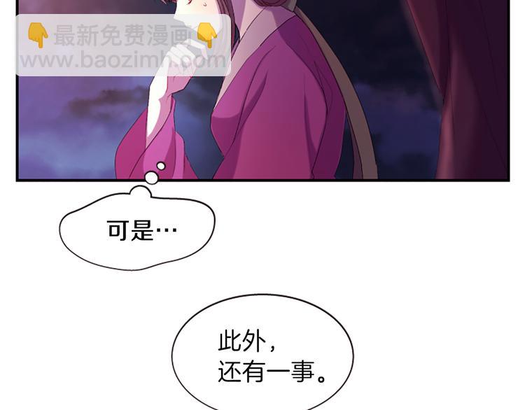 第31话 国婚57