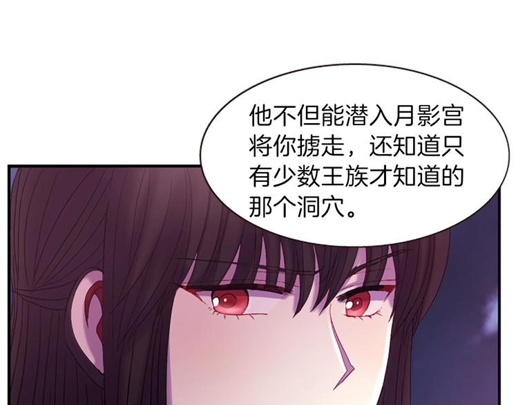 第31话 国婚72