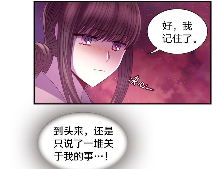 第31话 国婚83
