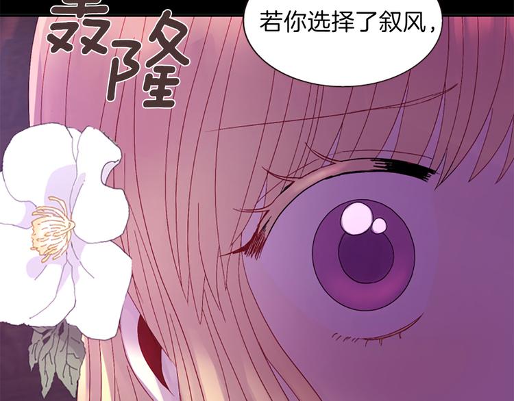 第35话 明智的选择109