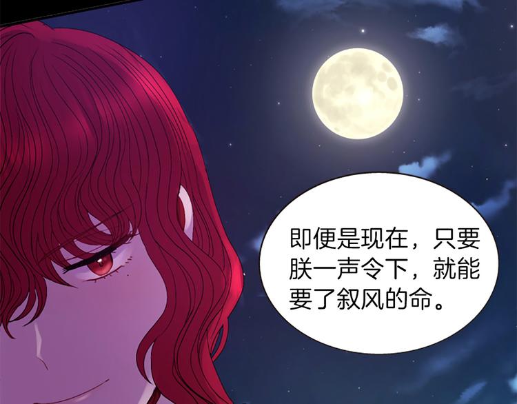 第35话 明智的选择112