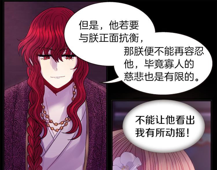 第35话 明智的选择116
